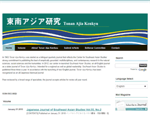 Tablet Screenshot of kyoto-seas.org